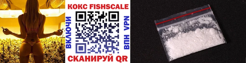 COCAIN FishScale  Калязин 