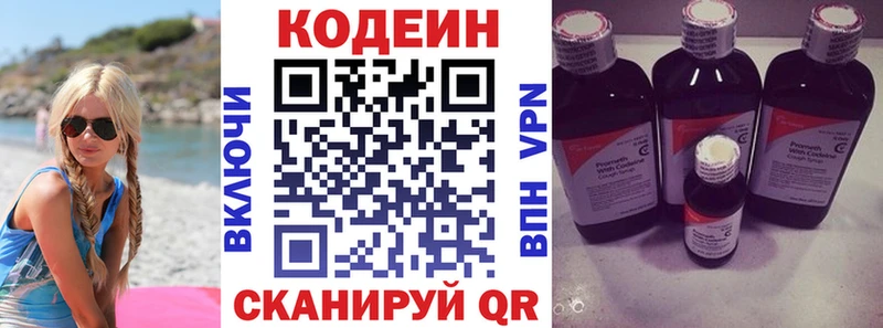 Кодеиновый сироп Lean напиток Lean (лин)  купить  цена  Калязин 